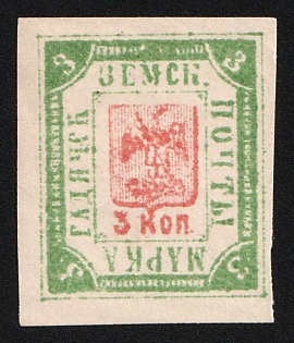 1892 3k Gadyach Zemstvo, Imperforate