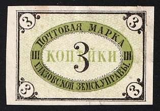 1875 3k Glazov Zemstvo, Imperforate
