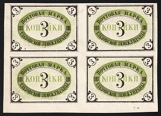 1875 3k Glazov Zemstvo, Marginal Imperforate Block of Four