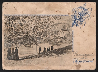 1943 (14 May) Third Reich, Germany, Easter Picture Postcard of a Ukrainian Forced Laborer (Ostarbeiter) from Lambrecht to Kyiv Region, Purple Ab Censorship Postmark from Foreign Mail Censorship Office Berlin  (Auslandsbriefprüfstelle Berlin)
