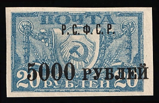 1922 5000r Russia, RSFSR, Ultramarine Color