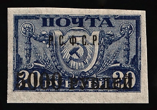 1922 5000r Russia, RSFSR, Thin Paper, Blue Color
