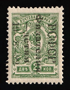 1922 2k Russia, RSFSR, Philately for Children, Signed