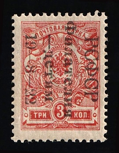 1922 3k Russia, RSFSR, Philately for Children, Signed