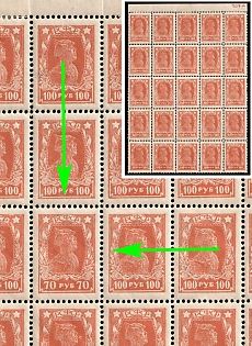 1922 Russia, RSFSR, Part Sheet, 70r instead of 100r