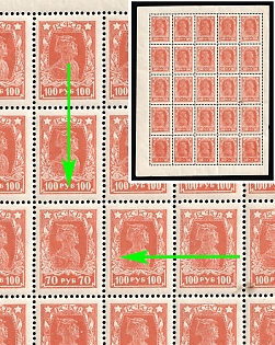 1922 Russia, RSFSR, Part Sheet, 70r instead of 100r