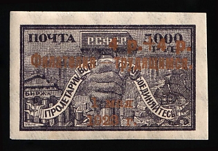 1923 4r + 4r Russia, RSFSR, Bronze Overprint