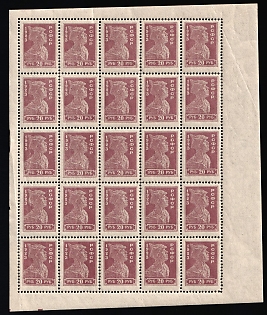 1923 20r Russia, RSFSR, Part of Sheet