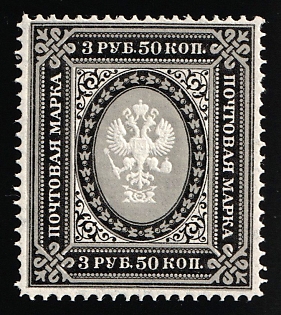 1889 3.5r Russian Empire, Russia, Horizontal Watermark, Perforation 13.25