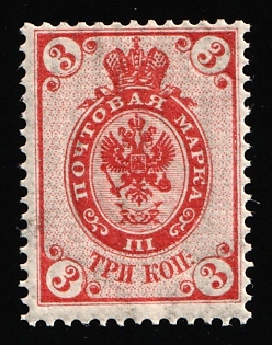 1902 3k Russian Empire, Russia, Vertical Watermark, Perforation 14.25x14.75
