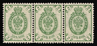 1902 2k Russian Empire, Russia, Vertical Watermark, Perforation 14.25x14.75, Strip