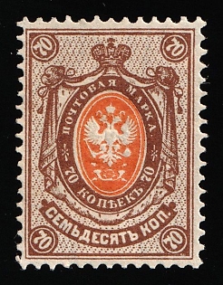 1904 70k Russian Empire, Russia, Vertical Watermark, Perforation 14.25x14.75