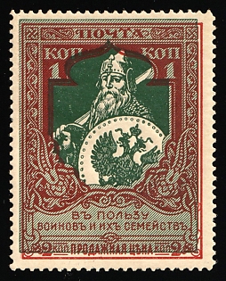 1914 1k+1k Charity, Russian Empire, Russia, SHIFTED Green Background