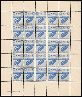 1946 40pf Grossraschen, Germany Local Post, Complete Sheet
