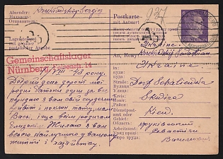 1943 (1 Aug) Third Reich, Germany, Postcard sent from Labor Camp Nürnberg Felsenstraße (Red Postmark, Camp of the Historic Franken 1 Large-Scale Power Plant) to Kyiv Region, written by an Ukrainian Forced Laborer, Black Ab Censorship Postmark from Foreign Mail Censorship Office Berlin  (Auslandsbriefprüfstelle Berlin)