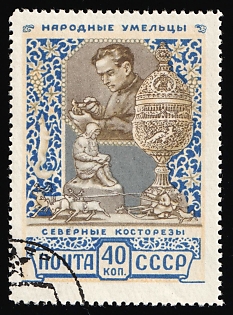 1957 "North Russian Bone Curve", Line perf. 12.5 instead of Comb. Perf. 12x12 5, Exists only in CTO
