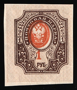 1917 1r Russian Empire, Russia, SHIFTED Center