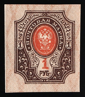 1917 1r Russian Empire, Russia, Yellowish Lozengs Varnish Lines