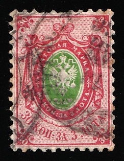 1858 30k Russian Empire, Russia, Without Watermark, Perforation 12.25x12.5