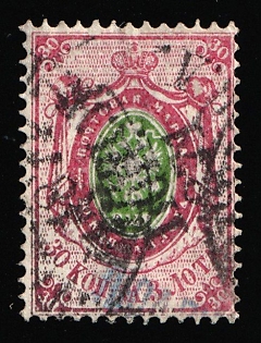 1865 30k Russian Empire, Russia, Without Watermark, Perforation 14.5x15