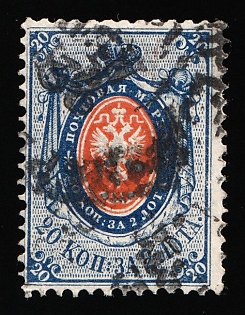 1868 20k Russian Empire, Russia, Vertical Watermark, Perforation 14.5x15