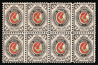 1894 2k Wenden, Livonia, Russian Empire, Russia, Signed, Block of 8