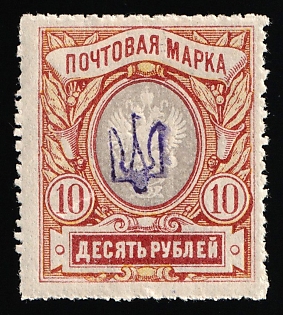 1918 10r Kiev (Kyiv) Type 1, Ukrainian Tridents, Ukraine, Signed