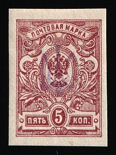 1918 5k Kiev (Kyiv) Type 1, Ukrainian Tridents, Ukraine, Signed