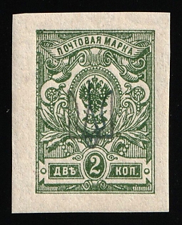 1918 2k Kiev (Kyiv) Type 1, Ukrainian Tridents, Ukraine, Green Overprint, Signed