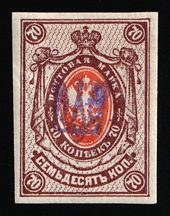 1918 70k Kiev (Kyiv) Type 1, Ukrainian Tridents, Ukraine, Signed