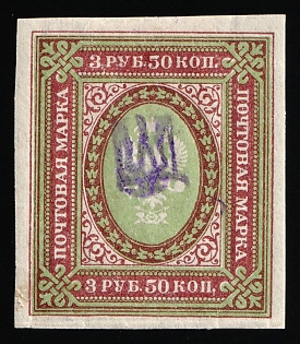 1918 3.5r Kiev (Kyiv) Type 1, Ukrainian Tridents, Ukraine, DOUBLE Overprint