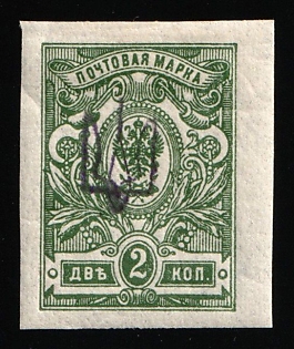 1918 2k Kiev (Kyiv) Type 1, Ukrainian Tridents, Ukraine, Grey Black Overprint, Signed