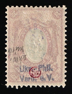 1918 35k Kiev (Kyiv) Type 1 B1 'Svenson 1', Reprint, Ukrainian Tridents, Ukraine, OFFSET of Background on Reverse