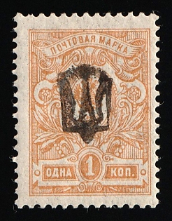 1918 1k Kiev (Kyiv) Type 1 B2 'Svenson 2', Reprint, Ukrainian Tridents, Ukraine