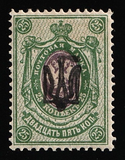 1918 25k Kiev (Kyiv) Type 1 B3 'Svenson 3', Reprint, Ukrainian Tridents, Ukraine, Signed