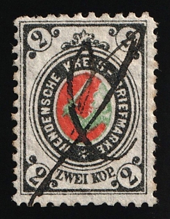1872 2k Wenden, Livonia, Russian Empire, Russia, Pen Cancel, Signed, Offset of Center on Reverse