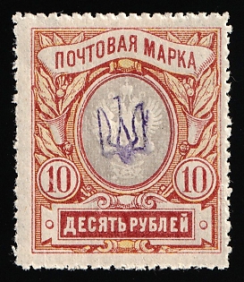 1918 10r Kiev (Kyiv) Type 1, Ukrainian Tridents, Ukraine, from Sheet of 50 stamps, Signed