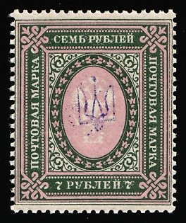 1918 7r Kiev (Kyiv) Type 1, Ukrainian Tridents, Ukraine, Horizontal Lozenges Varnish Lines, Signed