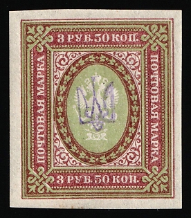 1918 3.5r Kiev (Kyiv) Type 1, Ukrainian Tridents, Ukraine, Signed