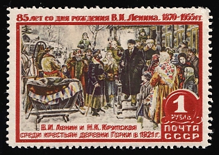 1955 "85th anniversary of the birth of V.Lenin" 1 rub Photo. Line Perf. 12.5. Double printing of the frame and text, Certificate