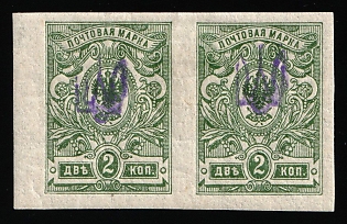 1918 2k Kiev (Kyiv) Type 1 'Broken', Reprints, Ukrainian Tridents, Ukraine, Marginal Pair, Signed
