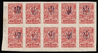 1918 3k Kiev (Kyiv) Type 1 Multiple 5Ax1, Ukrainian Tridents, Ukraine, Marginal Block 5x2, Violet Black Overprints