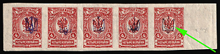 1918 4k Kiev (Kyiv) Type 1 Multiple 5Ay, Ukrainian Tridents, Ukraine, Marginal Strip of Five, with Grey Blue Overprint, Signed