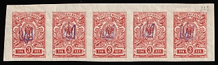 1918 3k Kiev (Kyiv) Type 1 Multiple 5Ay, Ukrainian Tridents, Ukraine, Strip of Five