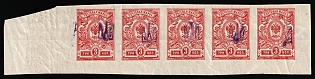 1918 3k Kiev (Kyiv) Type 1 Multiple 5Ay, Ukrainian Tridents, Ukraine, Corner Marginal Strip of Five