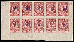 1918 4k Kiev (Kyiv) Type 1 Multiple 5B, Ukrainian Tridents, Ukraine, Corner Marginal Block 5x2, Signed