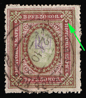 1918 BELAYA TSERKOV (BILA TSERKVA) Postmark, 3.5r Kiev (Kyiv) Type 1, Ukrainian Tridents, Ukraine, SHIFTED Green, Signed