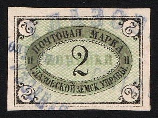 1888 2k Glazov Zemstvo, Imperforate, #SG2 Blue Oval Datestamp