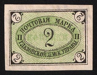 1891 2k Glazov Zemstvo, Imperforate, Type 4