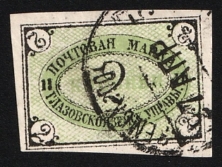1895 2k Glazov Zemstvo, Imperforate, #SG6 Circular Datestamp '27 Apr'